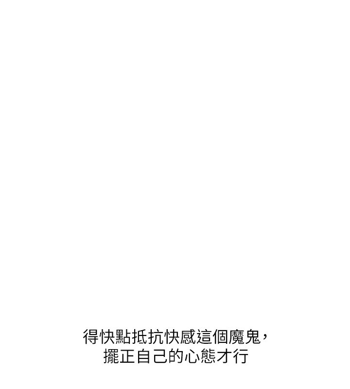 玩转学姊 - 第83話-提供24小時發洩服務♥ - page 83