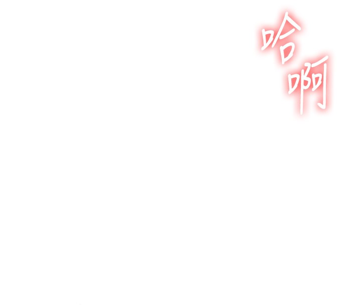 玩转学姊 - 第83話-提供24小時發洩服務♥ - page 90