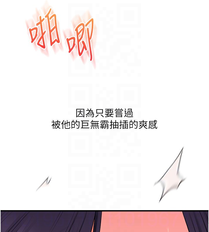 玩转学姊 - 第83話-提供24小時發洩服務♥ - page 91