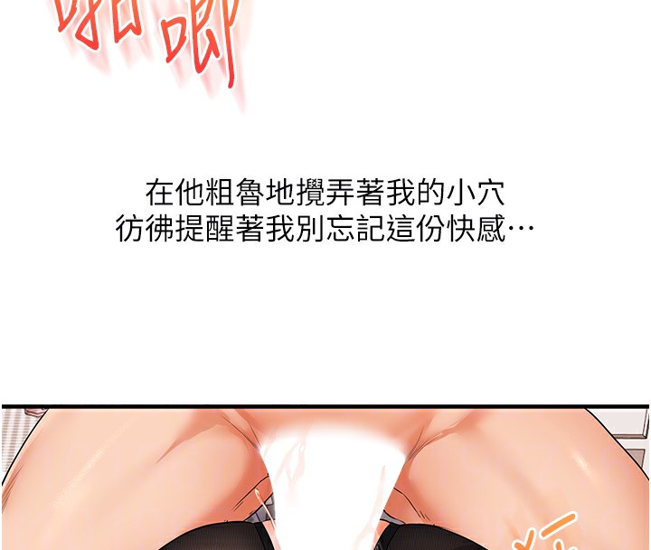 玩转学姊 - 第83話-提供24小時發洩服務♥ - page 94