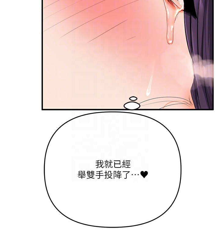 玩转学姊 - 第83話-提供24小時發洩服務♥ - page 106