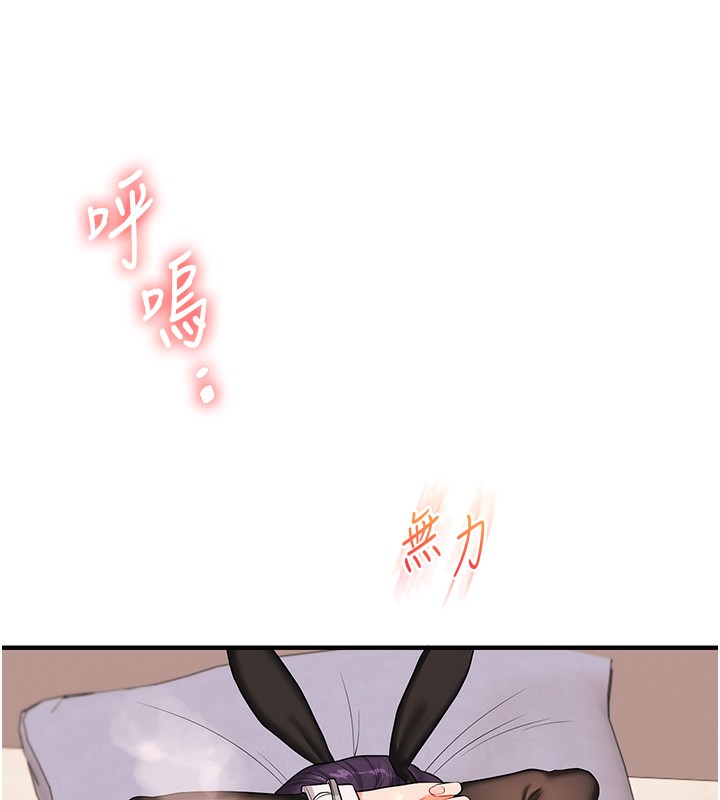 玩转学姊 - 第83話-提供24小時發洩服務♥ - page 115