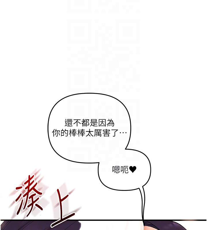 玩转学姊 - 第83話-提供24小時發洩服務♥ - page 121