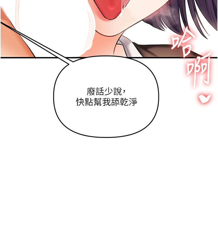 玩转学姊 - 第83話-提供24小時發洩服務♥ - page 123