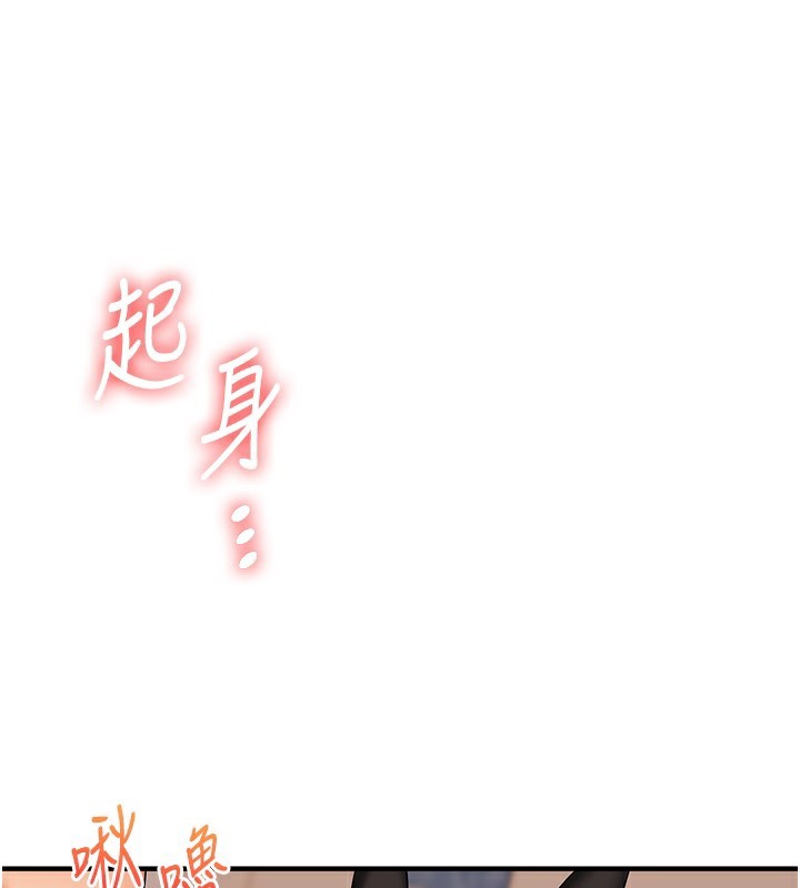 玩转学姊 - 第83話-提供24小時發洩服務♥ - page 124