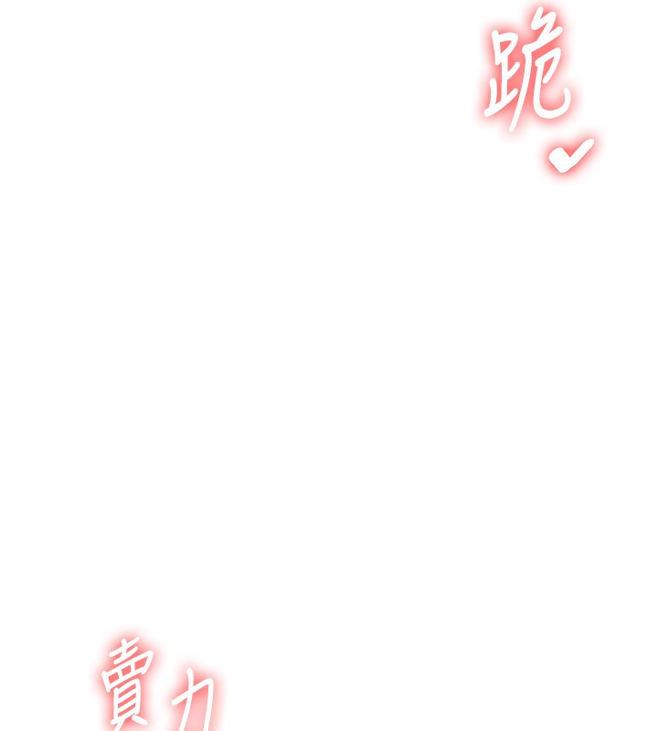 玩转学姊 - 第83話-提供24小時發洩服務♥ - page 127