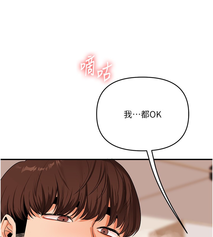 玩转学姊 - 第83話-提供24小時發洩服務♥ - page 130