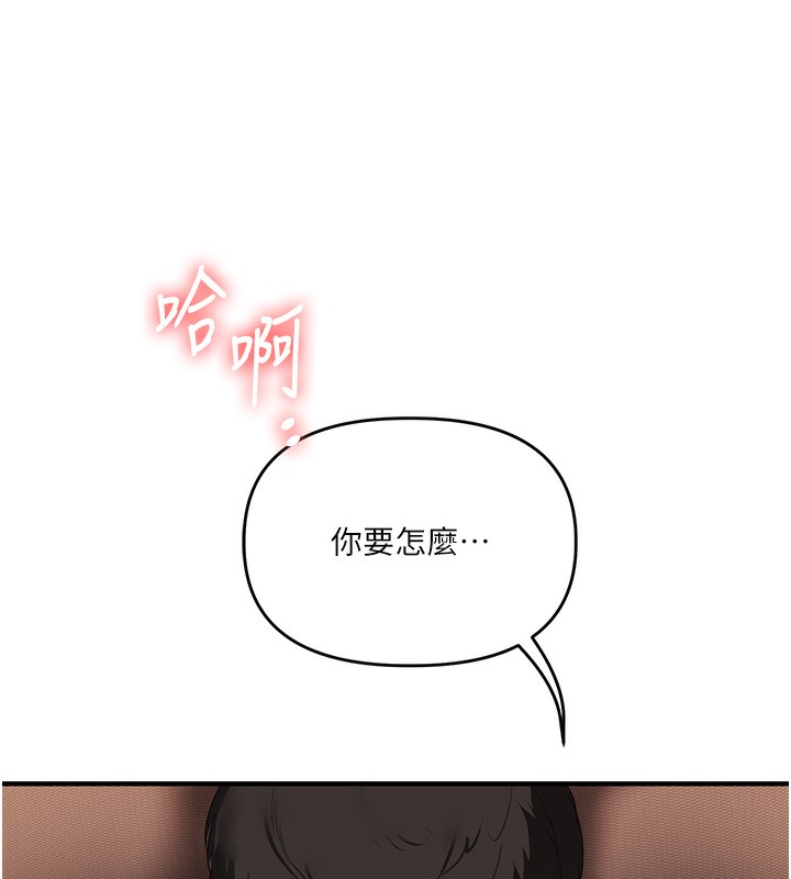 玩转学姊 - 第83話-提供24小時發洩服務♥ - page 132