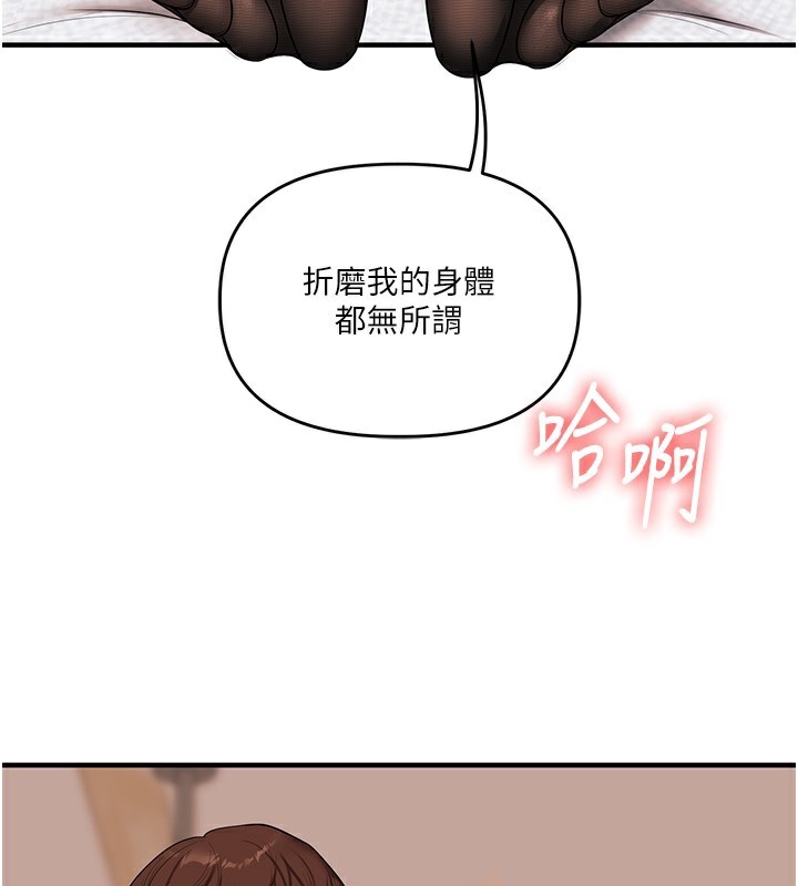 玩转学姊 - 第83話-提供24小時發洩服務♥ - page 134