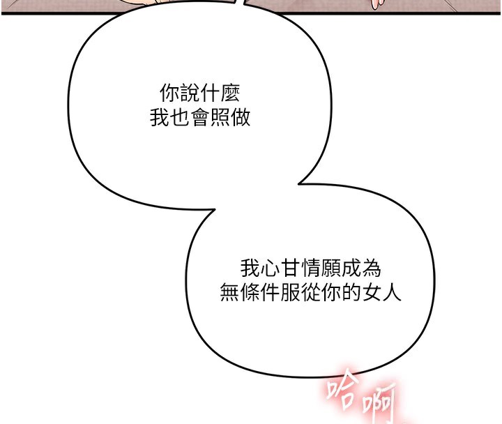 玩转学姊 - 第83話-提供24小時發洩服務♥ - page 137