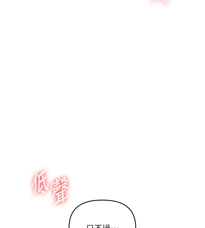 玩转学姊 - 第83話-提供24小時發洩服務♥ - page 138