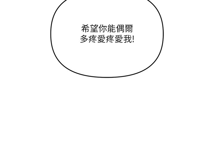 玩转学姊 - 第83話-提供24小時發洩服務♥ - page 141