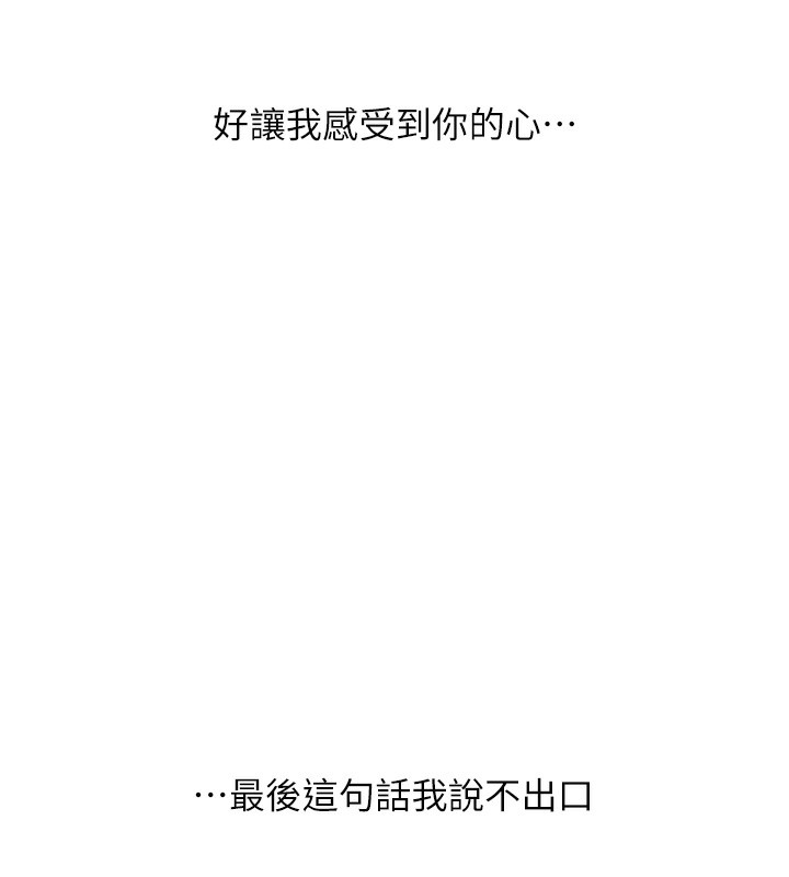 玩转学姊 - 第83話-提供24小時發洩服務♥ - page 142