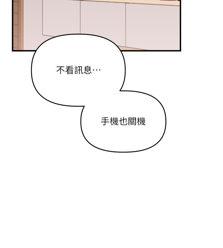 玩转学姊 - 第83話-提供24小時發洩服務♥ - page 148