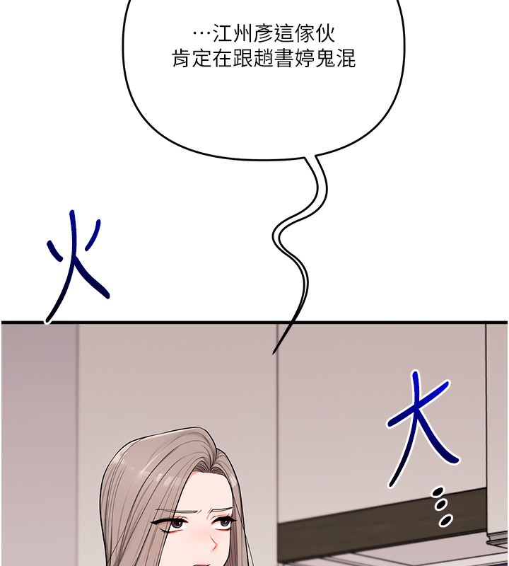 玩转学姊 - 第83話-提供24小時發洩服務♥ - page 150