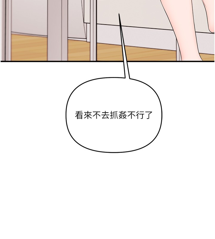 玩转学姊 - 第83話-提供24小時發洩服務♥ - page 152