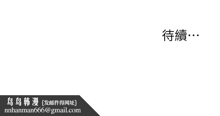 玩转学姊 - 第83話-提供24小時發洩服務♥ - page 153