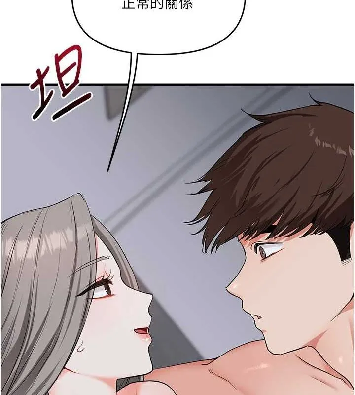 玩转学姊 - 第58話-沒有你，更想要了QQ - page 2