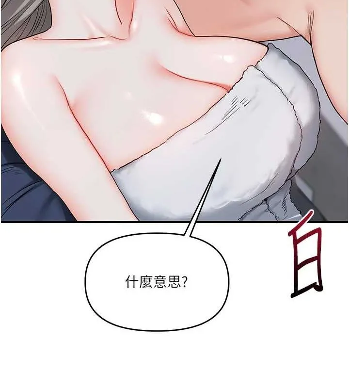 玩转学姊 - 第58話-沒有你，更想要了QQ - page 3