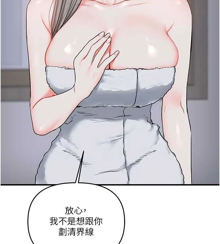 玩转学姊 - 第58話-沒有你，更想要了QQ - page 6