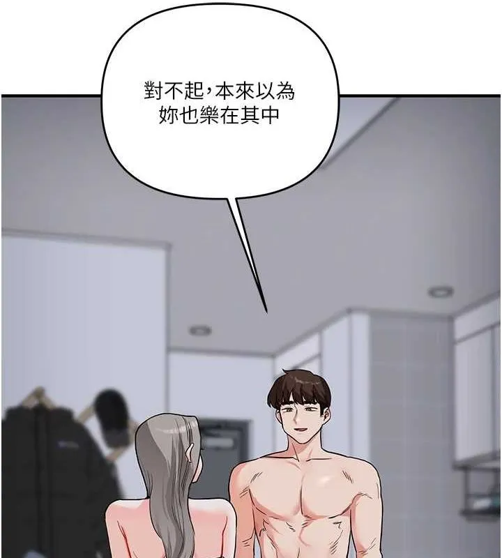 玩转学姊 - 第58話-沒有你，更想要了QQ - page 8