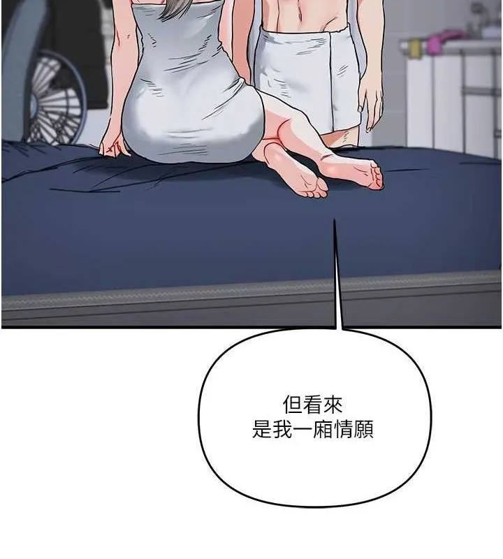 玩转学姊 - 第58話-沒有你，更想要了QQ - page 9