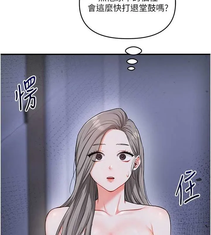 玩转学姊 - 第58話-沒有你，更想要了QQ - page 11