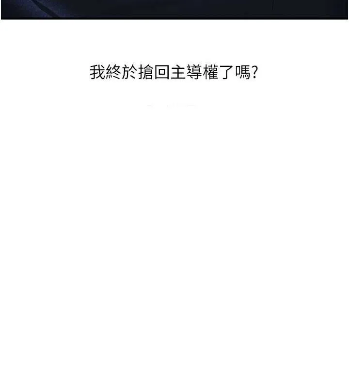 玩转学姊 - 第58話-沒有你，更想要了QQ - page 13