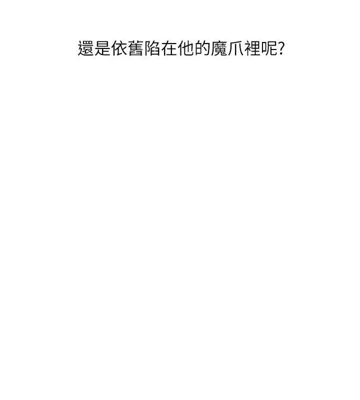 玩转学姊 - 第58話-沒有你，更想要了QQ - page 14