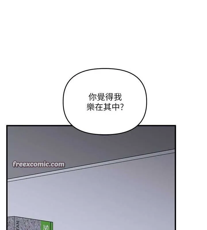 玩转学姊 - 第58話-沒有你，更想要了QQ - page 16