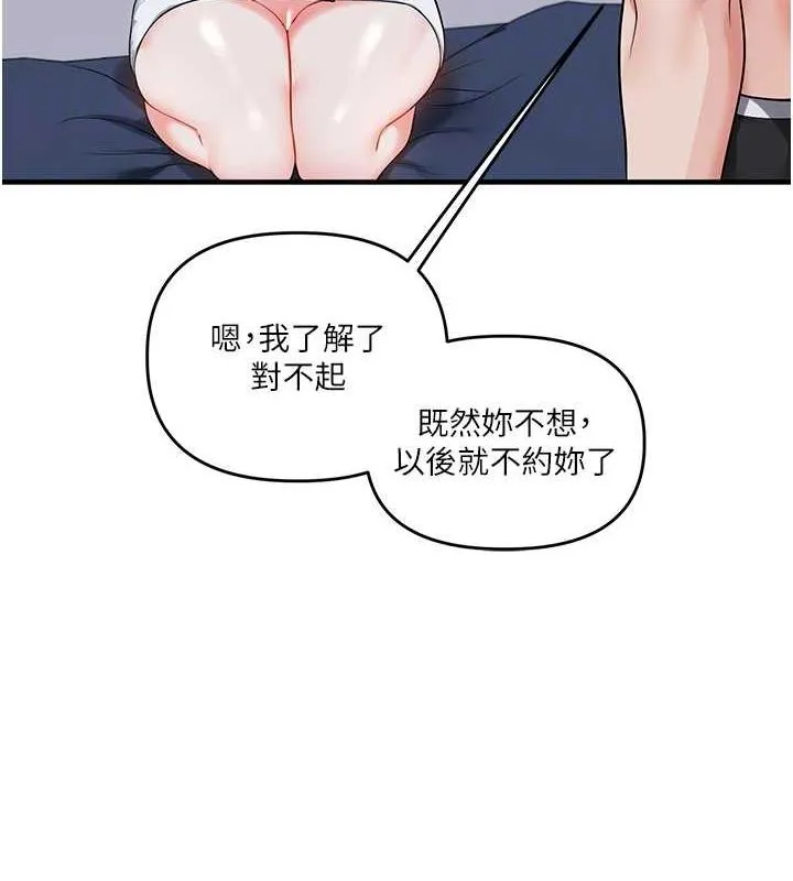 玩转学姊 - 第58話-沒有你，更想要了QQ - page 23