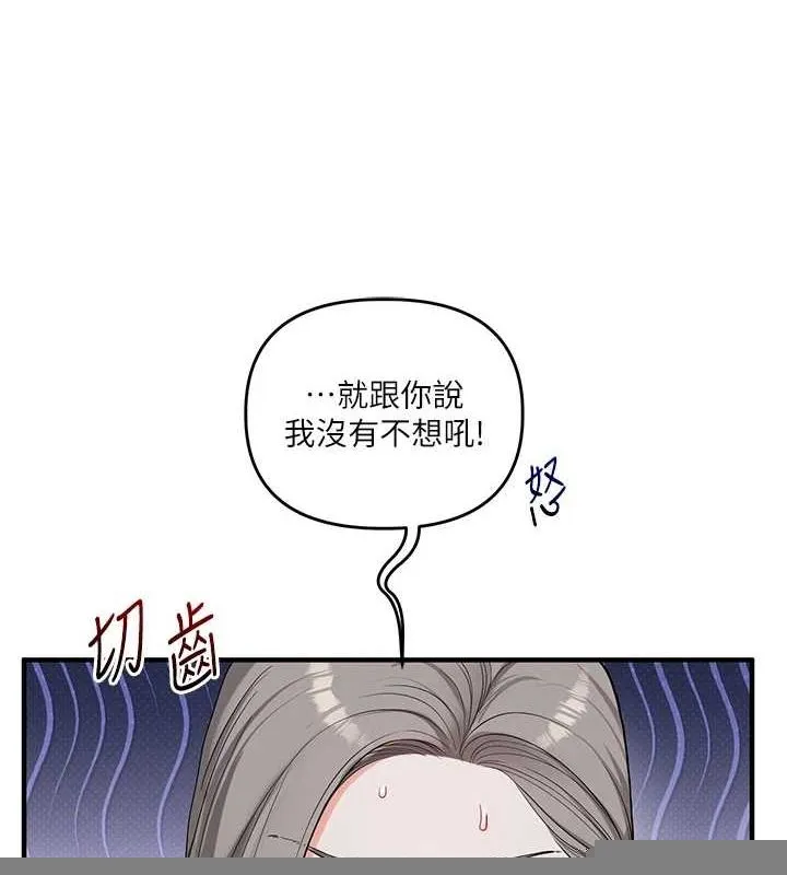 玩转学姊 - 第58話-沒有你，更想要了QQ - page 24