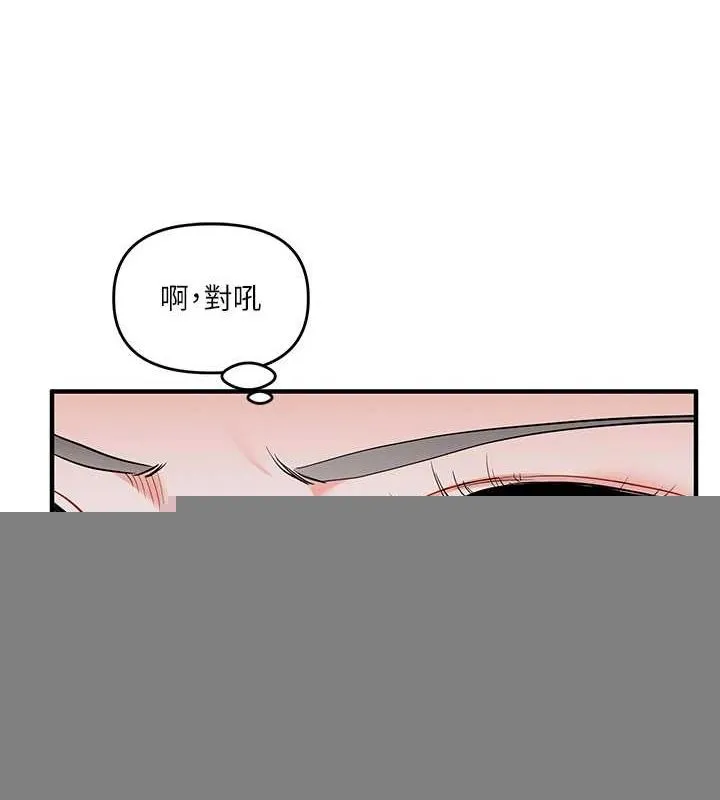 玩转学姊 - 第58話-沒有你，更想要了QQ - page 26