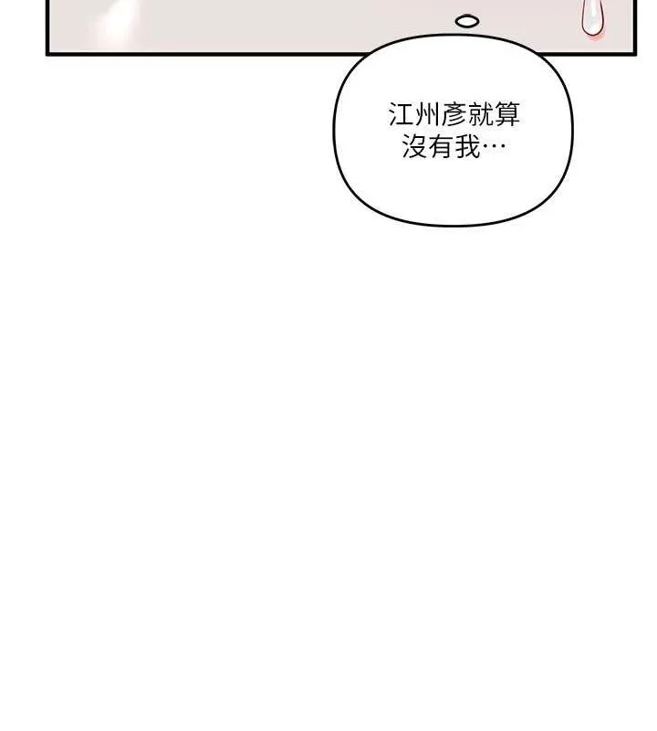 玩转学姊 - 第58話-沒有你，更想要了QQ - page 27