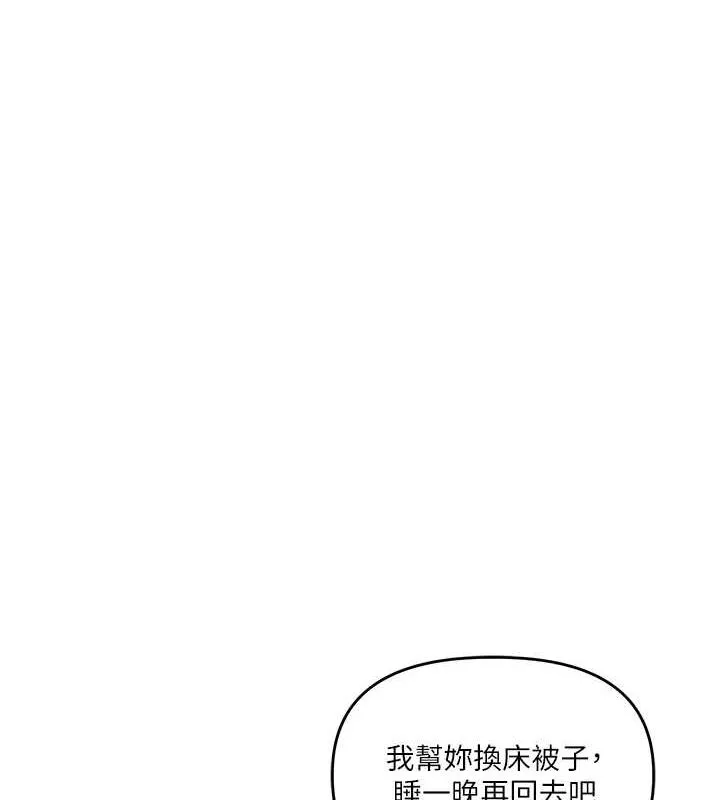 玩转学姊 - 第58話-沒有你，更想要了QQ - page 30