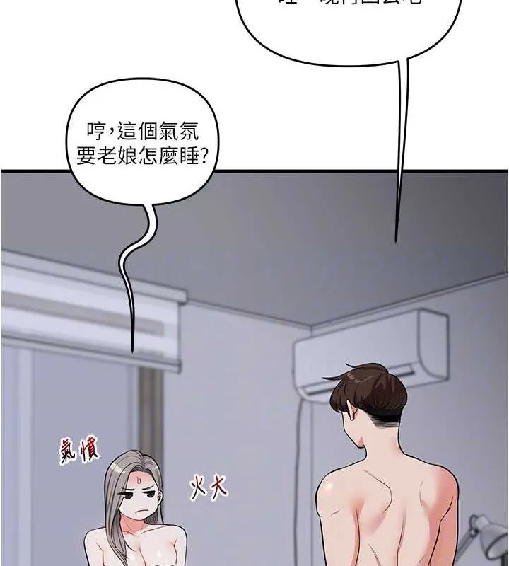 玩转学姊 - 第58話-沒有你，更想要了QQ - page 31