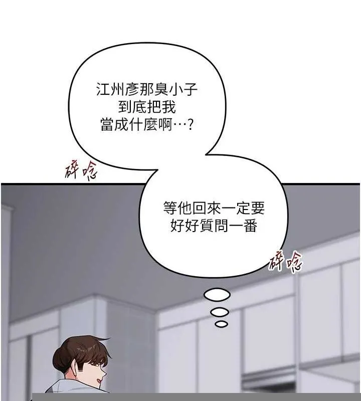 玩转学姊 - 第58話-沒有你，更想要了QQ - page 36
