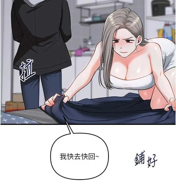 玩转学姊 - 第58話-沒有你，更想要了QQ - page 37