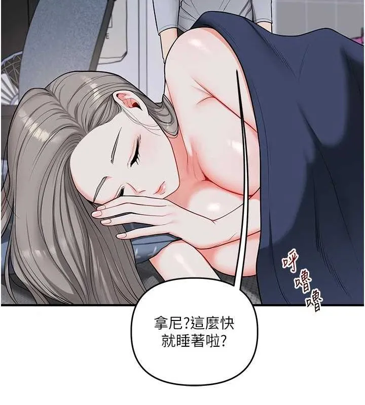 玩转学姊 - 第58話-沒有你，更想要了QQ - page 40