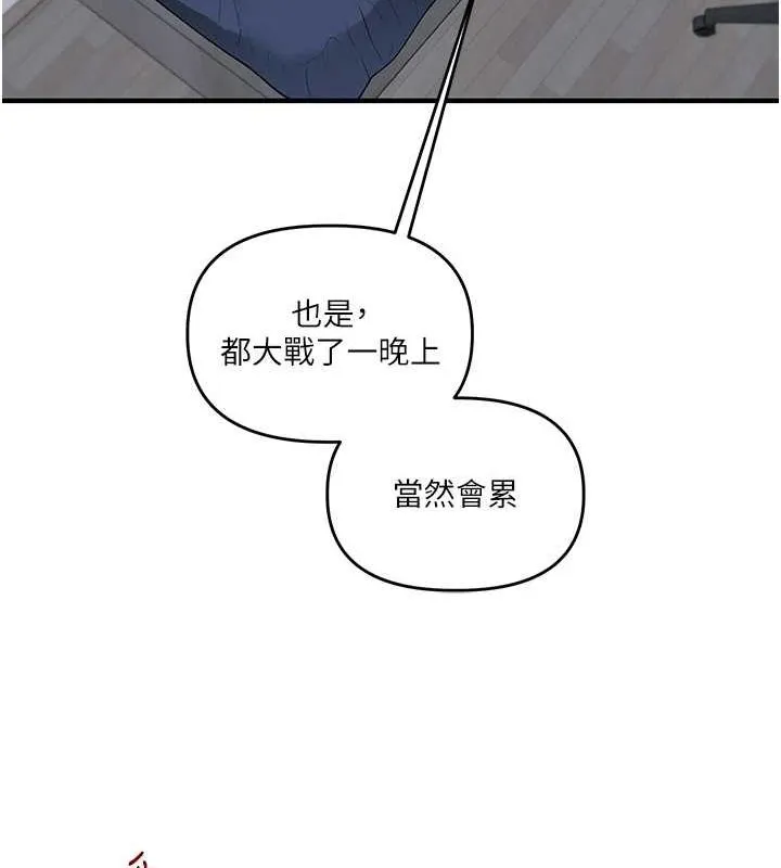 玩转学姊 - 第58話-沒有你，更想要了QQ - page 43