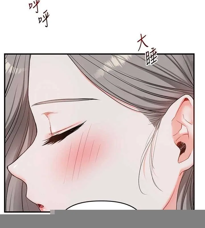 玩转学姊 - 第58話-沒有你，更想要了QQ - page 44