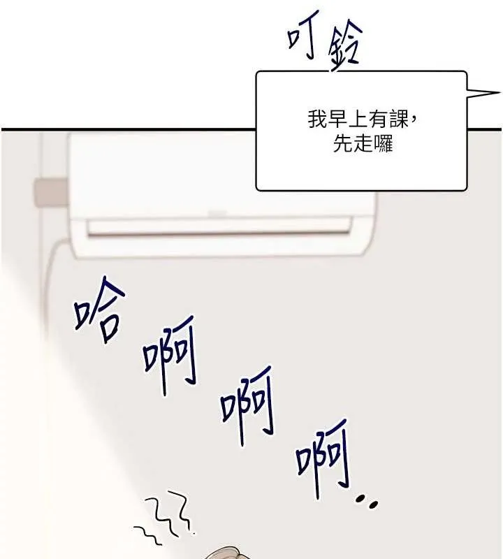 玩转学姊 - 第58話-沒有你，更想要了QQ - page 50