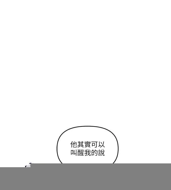 玩转学姊 - 第58話-沒有你，更想要了QQ - page 52