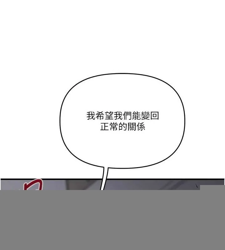 玩转学姊 - 第58話-沒有你，更想要了QQ - page 55