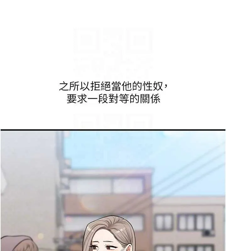 玩转学姊 - 第58話-沒有你，更想要了QQ - page 58