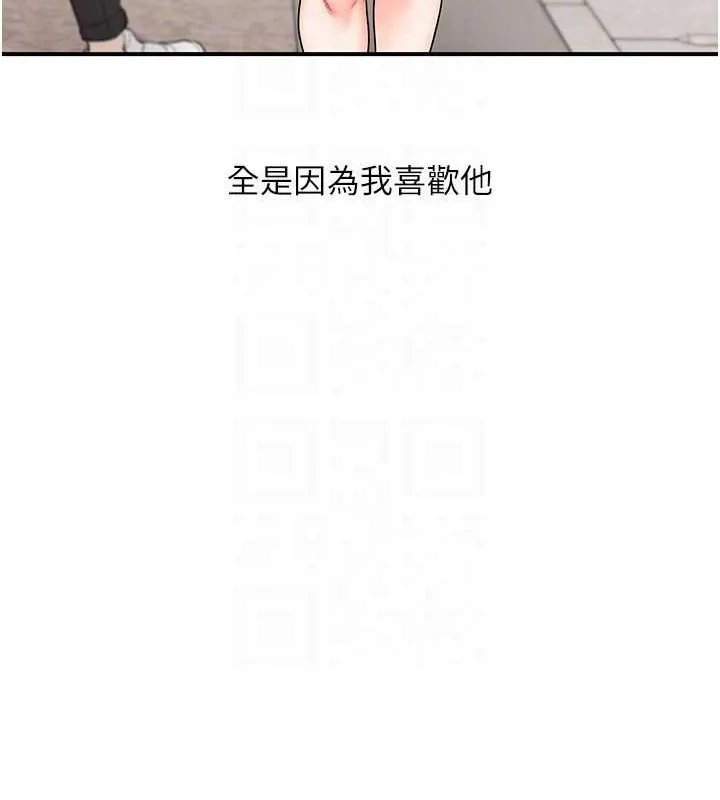 玩转学姊 - 第58話-沒有你，更想要了QQ - page 60
