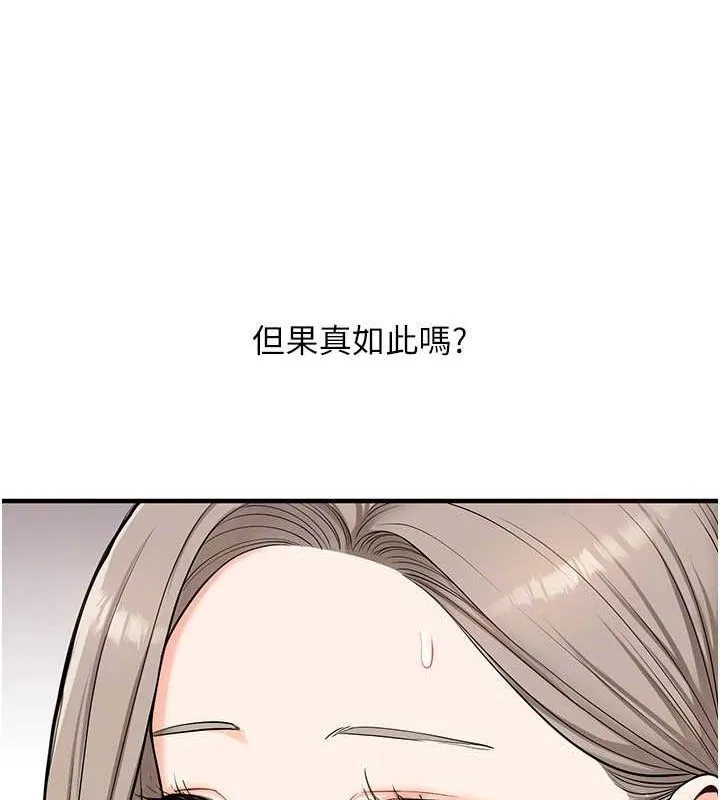 玩转学姊 - 第58話-沒有你，更想要了QQ - page 61