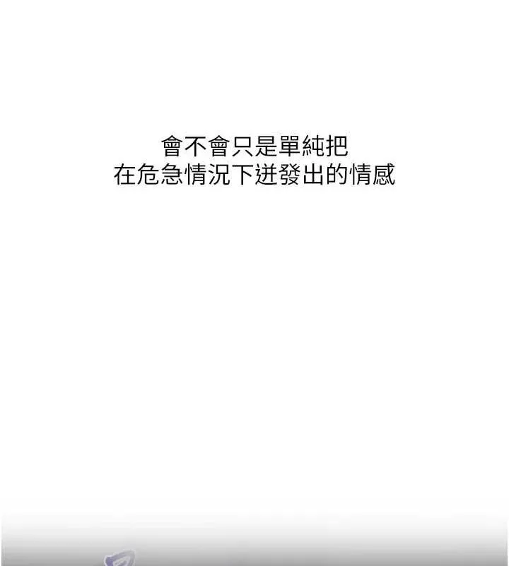 玩转学姊 - 第58話-沒有你，更想要了QQ - page 63