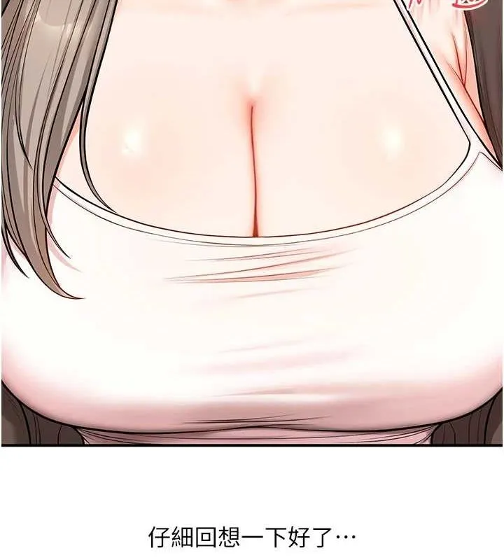 玩转学姊 - 第58話-沒有你，更想要了QQ - page 67