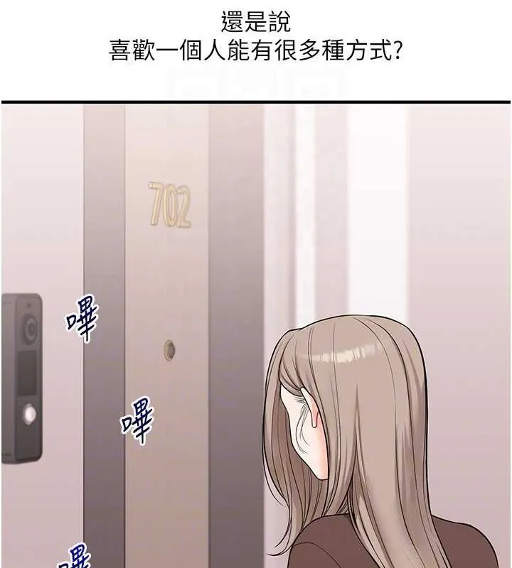 玩转学姊 - 第58話-沒有你，更想要了QQ - page 72